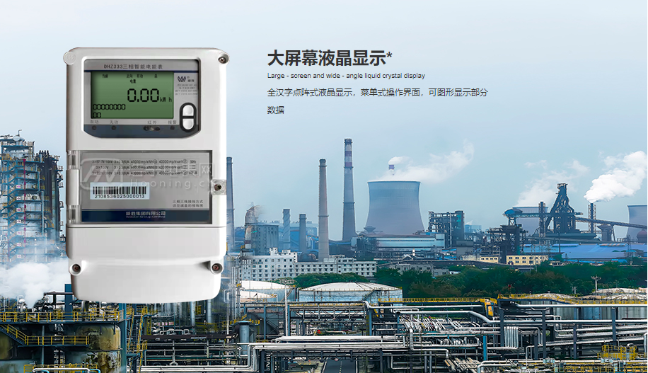 长沙威胜DHZ333内蒙古专用三相电表