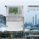 威胜DTSD341-MD2三相四线多功能电能表