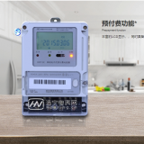 长沙威胜DDSY102-K1单相电子式预付费电能表