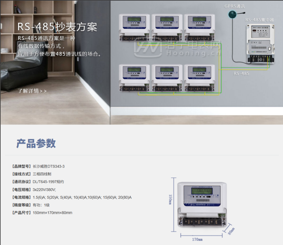 威胜DTSD342三相四线多功能电表怎么接线