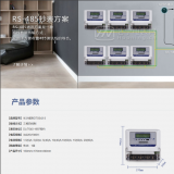 威胜DTS343三相四线多功能电表怎么接线
