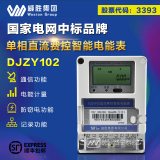 你真的会使用电表吗